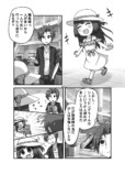 【漫画】実の娘じゃないと接し方が……の画像