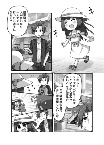 【漫画】実の娘じゃないと接し方がわからない？　『親友の忘れ形見を幸せにする話』で描かれる家族の形