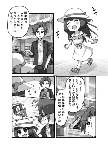【漫画】実の娘じゃないと接し方が……