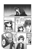 【漫画】実の娘じゃないと接し方が……の画像