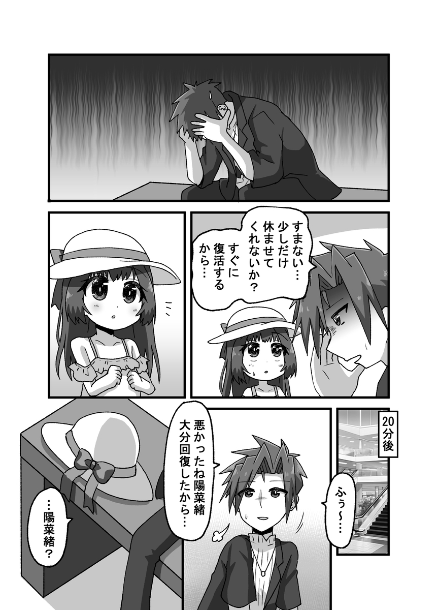 【漫画】実の娘じゃないと接し方が……の画像