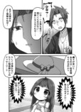 【漫画】実の娘じゃないと接し方が……の画像
