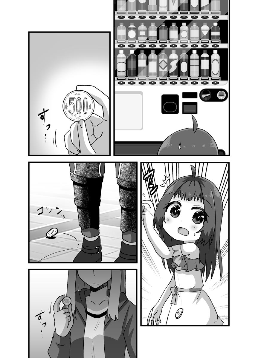 【漫画】実の娘じゃないと接し方が……の画像