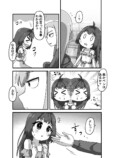 【漫画】実の娘じゃないと接し方が……の画像