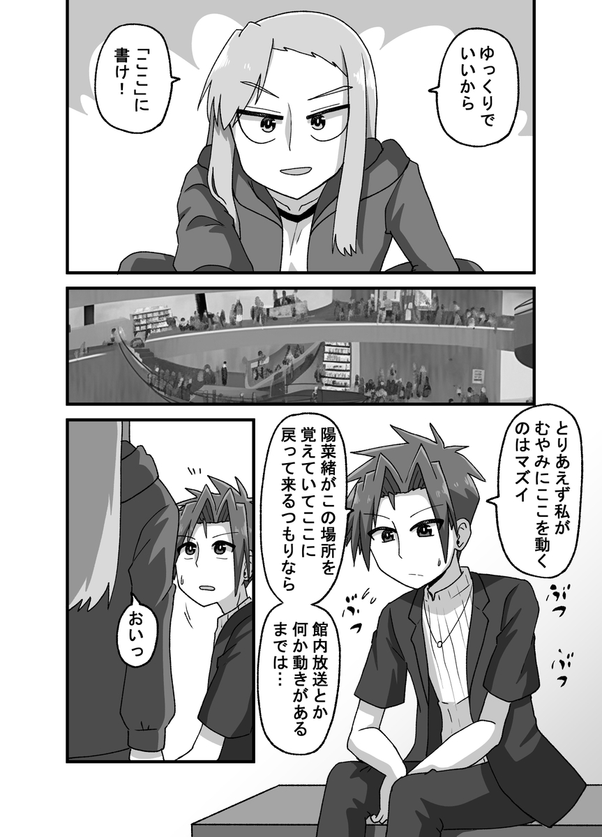 【漫画】実の娘じゃないと接し方が……の画像