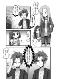 【漫画】実の娘じゃないと接し方が……の画像