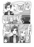 【漫画】実の娘じゃないと接し方が……の画像