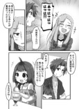 【漫画】実の娘じゃないと接し方が……の画像