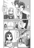 【漫画】実の娘じゃないと接し方が……の画像