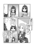 【漫画】実の娘じゃないと接し方が……の画像