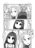 【漫画】実の娘じゃないと接し方が……の画像