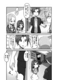【漫画】実の娘じゃないと接し方が……の画像