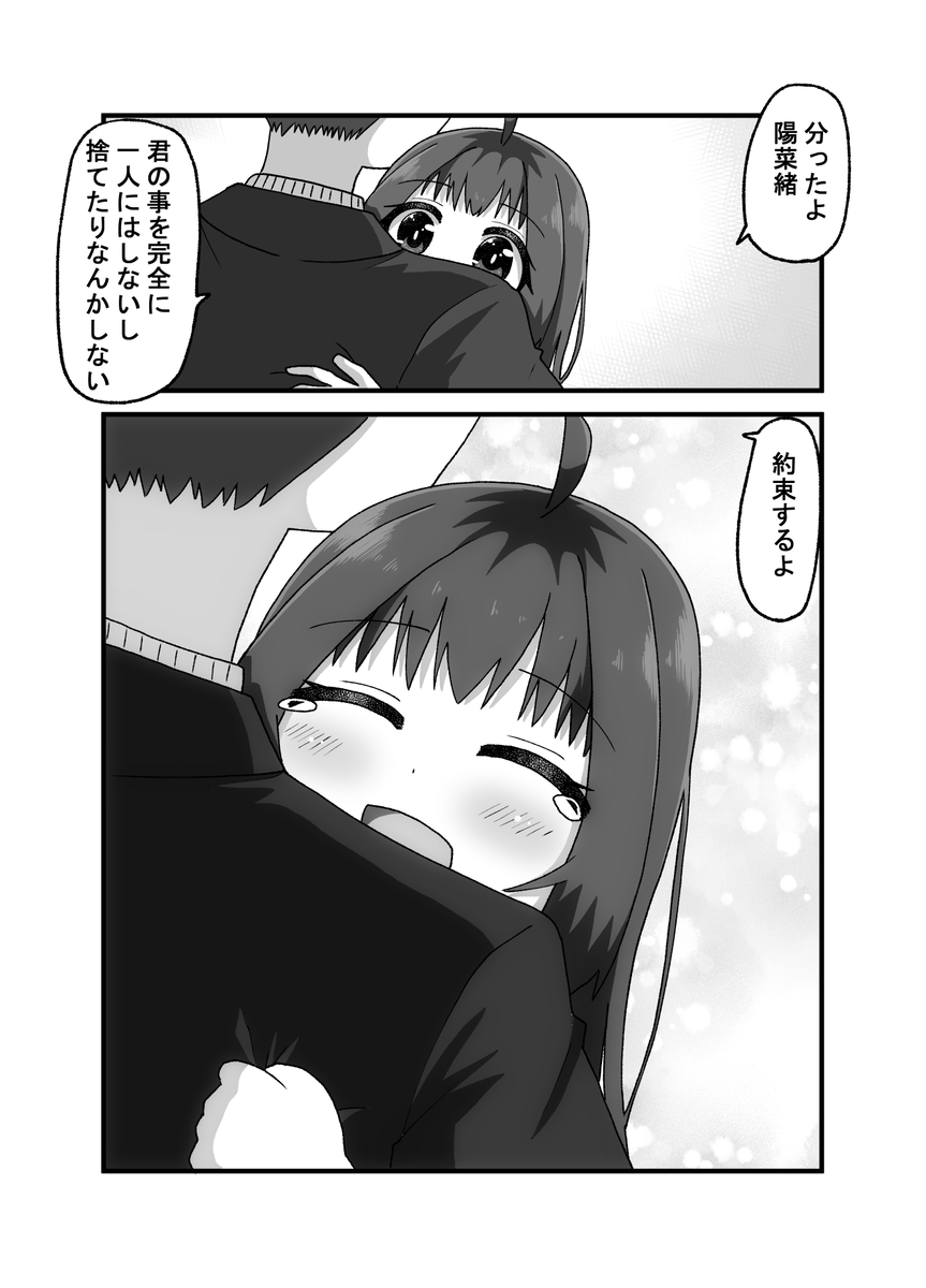 【漫画】実の娘じゃないと接し方が……の画像