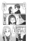 【漫画】実の娘じゃないと接し方が……の画像