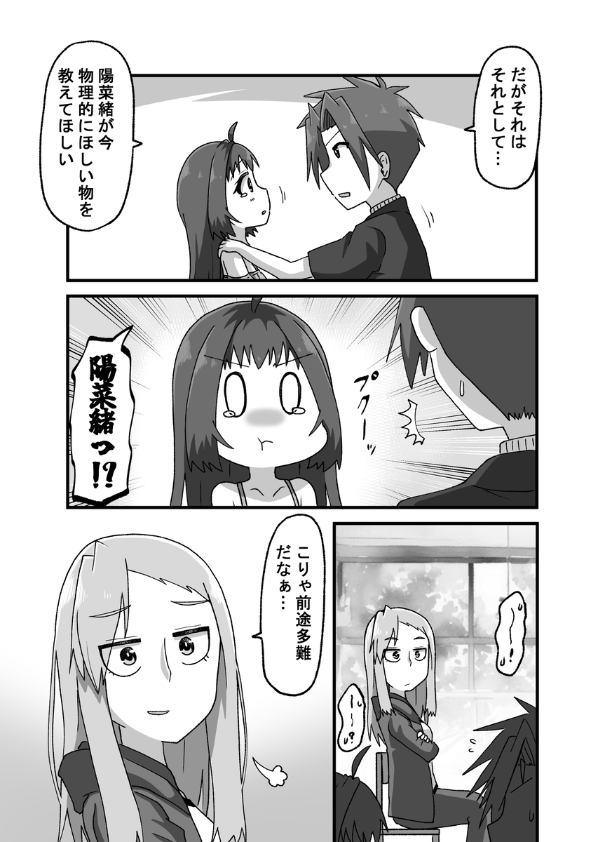 【漫画】実の娘じゃないと接し方が……の画像