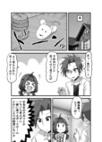 【漫画】実の娘じゃないと接し方が……の画像