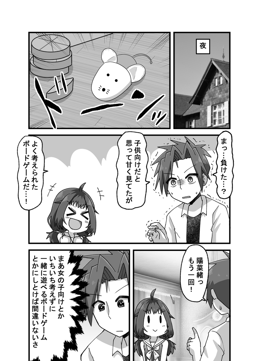 【漫画】実の娘じゃないと接し方が……の画像