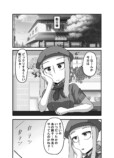 【漫画】実の娘じゃないと接し方が……の画像