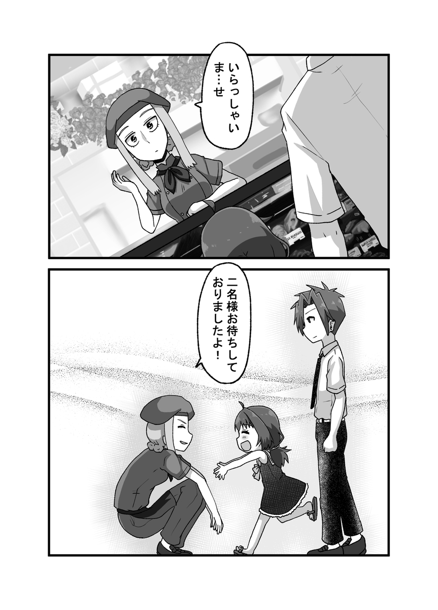【漫画】実の娘じゃないと接し方が……の画像