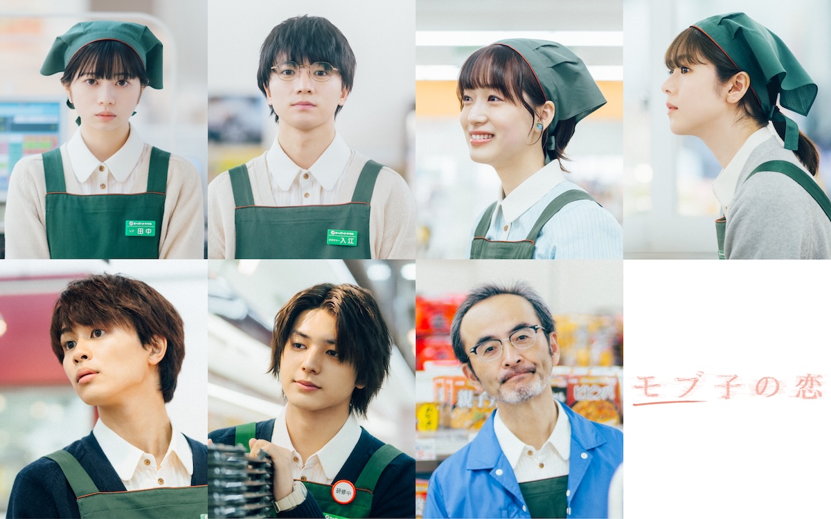 桜田ひより×木戸大聖『モブ子の恋』本予告