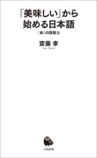 「甘い」だけで21種類の日本語表現が！？の画像