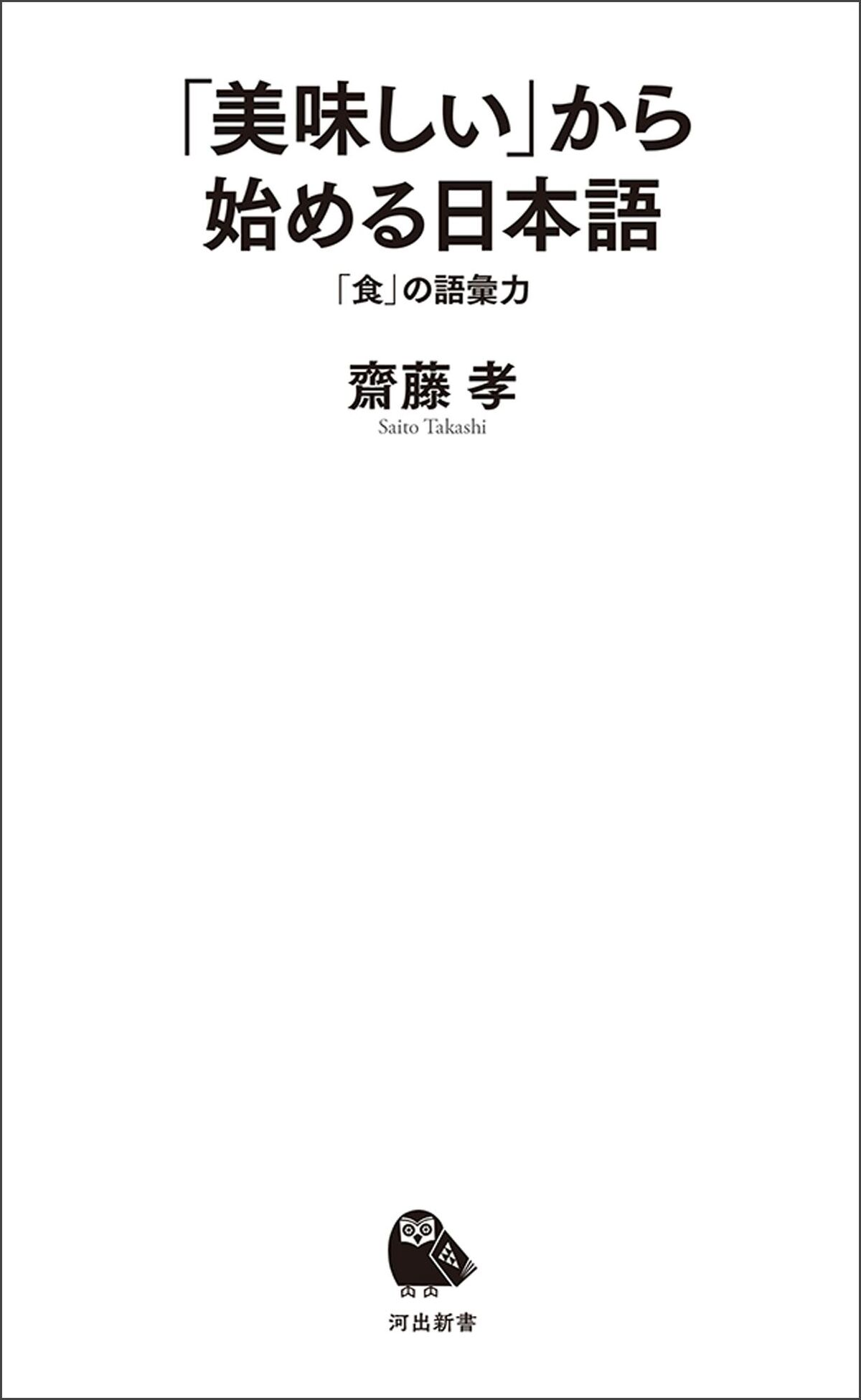 「甘い」だけで21種類の日本語表現が！？の画像