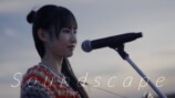 日向坂46 高井俐香『サウンドスケープ』
