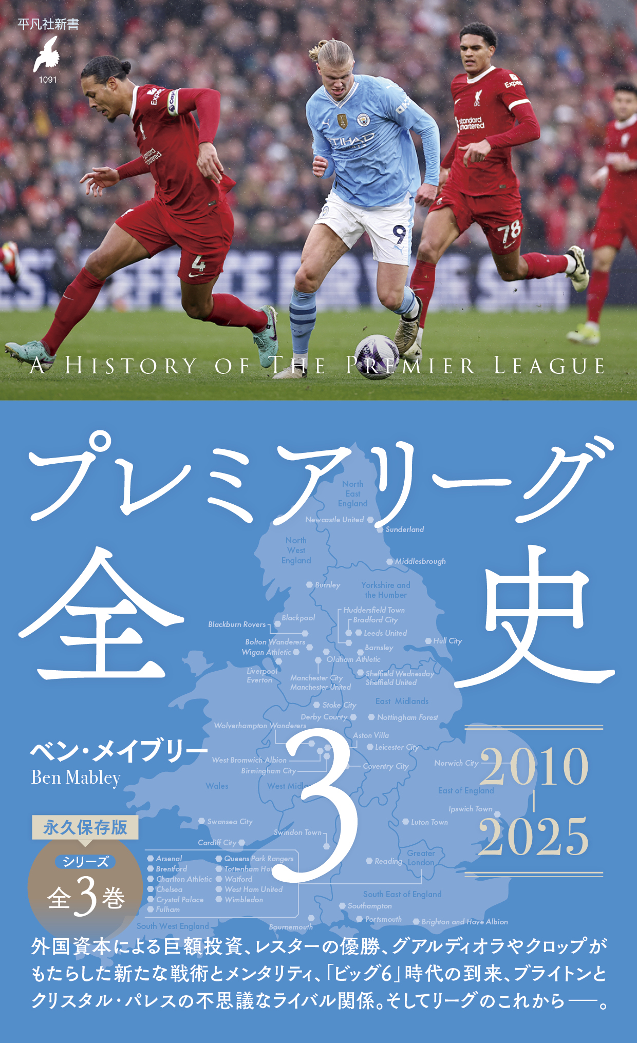 「第13回サッカー本大賞2026」贈賞式レポの画像