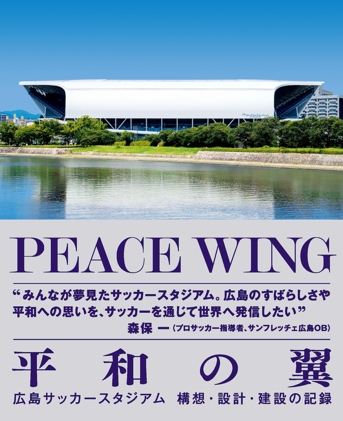 「第13回サッカー本大賞2026」贈賞式レポの画像