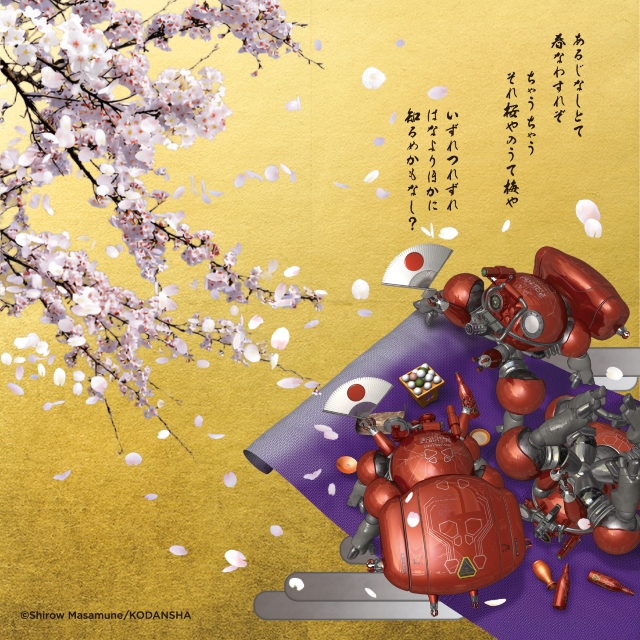 『TechnoByobu: TB-02 攻殻機動隊』購入者特典 士郎正宗 書き下ろし洋金箔ステッカー