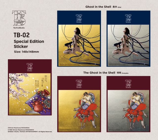 『TechnoByobu: TB-02 攻殻機動隊』購入者特典 購入商品(洋金箔または錫箔)をデザインしたミニチュア版ステッカー