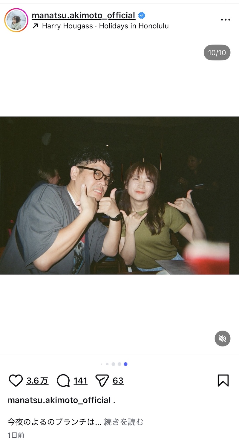 秋元真夏、ノースリーブでハワイロケの画像