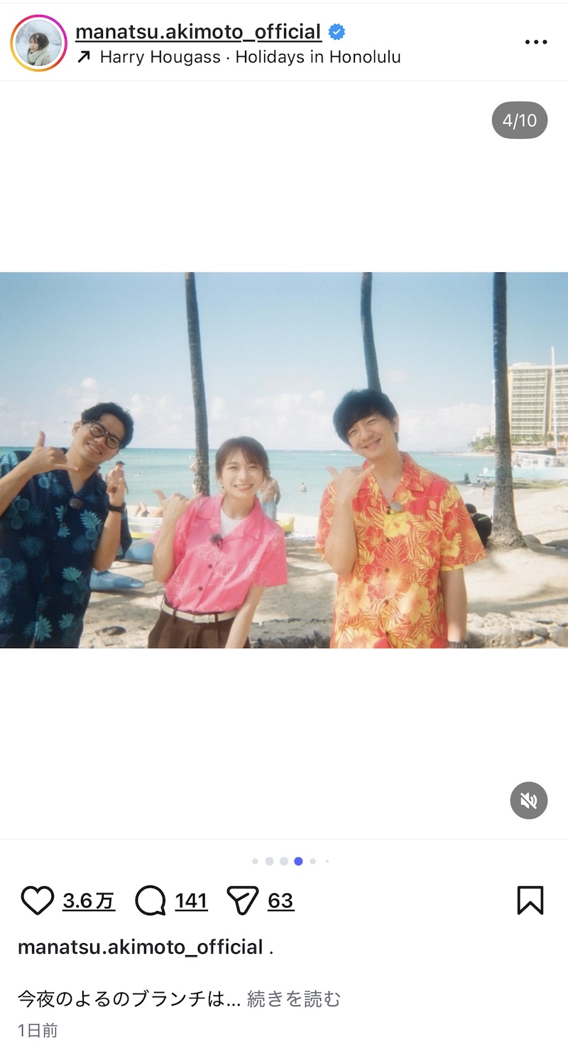 秋元真夏、ノースリーブでハワイロケの画像