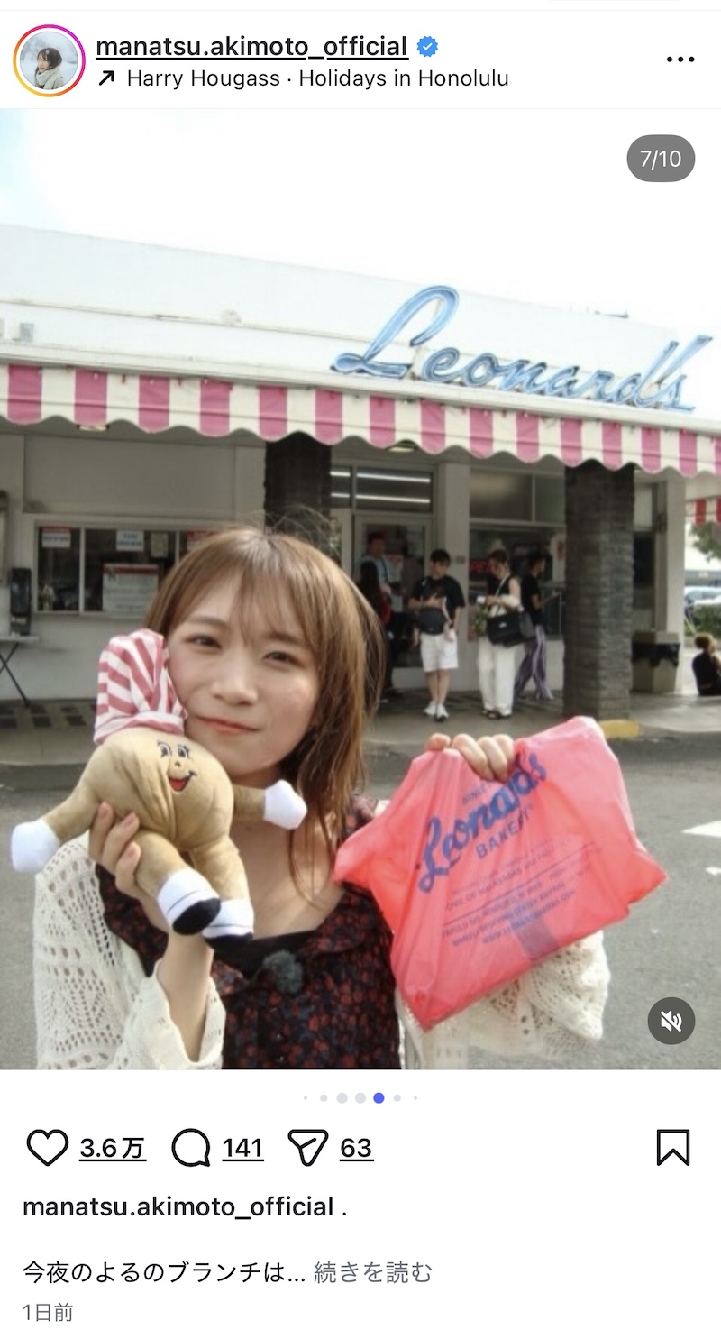 秋元真夏、ノースリーブでハワイロケの画像