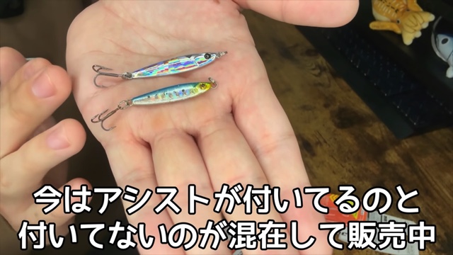 釣り系YouTuberが紹介したダイソーの『メタルジグマイクロ』