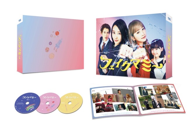 波瑠、川栄李奈らのインタビュー含むメイキングは必見　『フェイクマミー』特典映像を解説