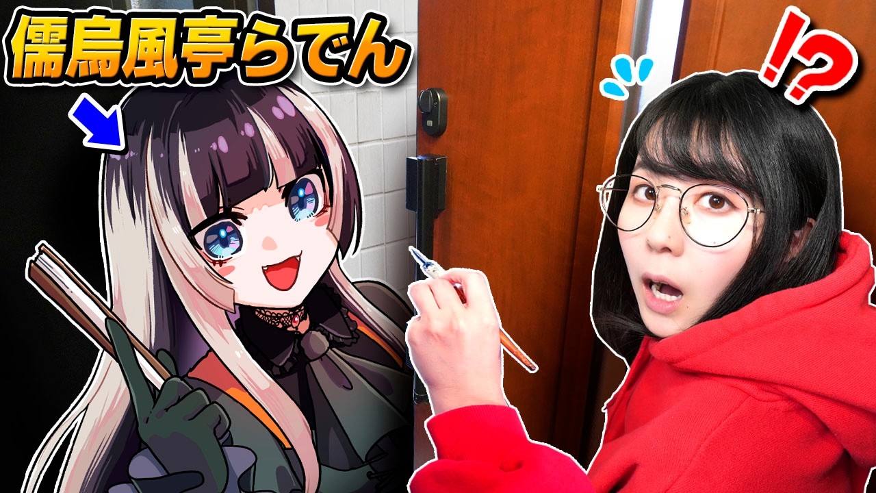 なつめさんち×儒烏風亭らでんコラボに脚光