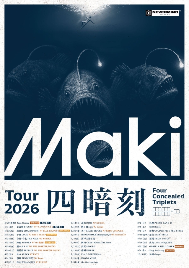 『Maki Tour 2026「四暗刻」』第2弾ゲスト告知画像