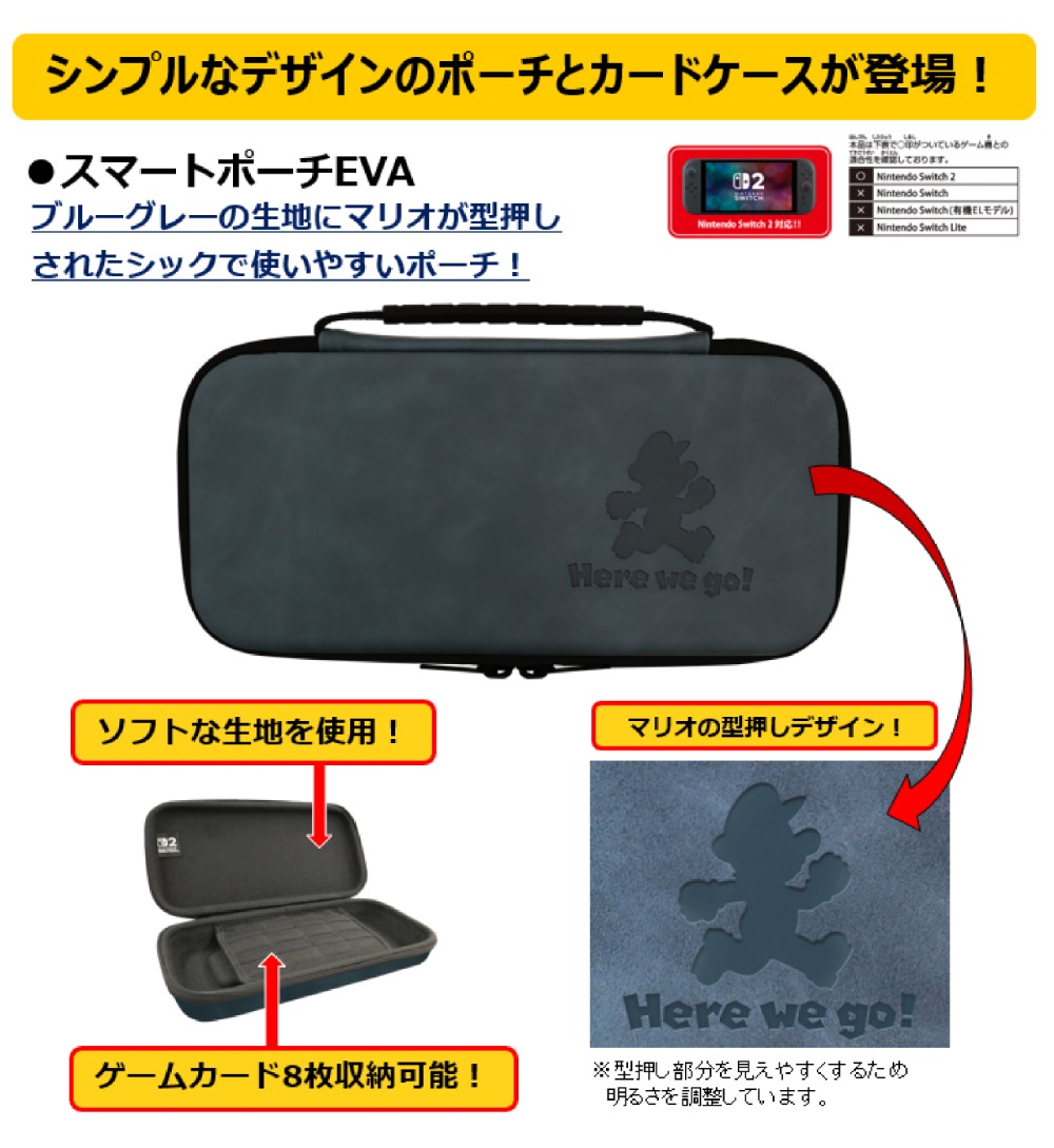マリオのSwitch 2用ポーチ＆ケース発売の画像