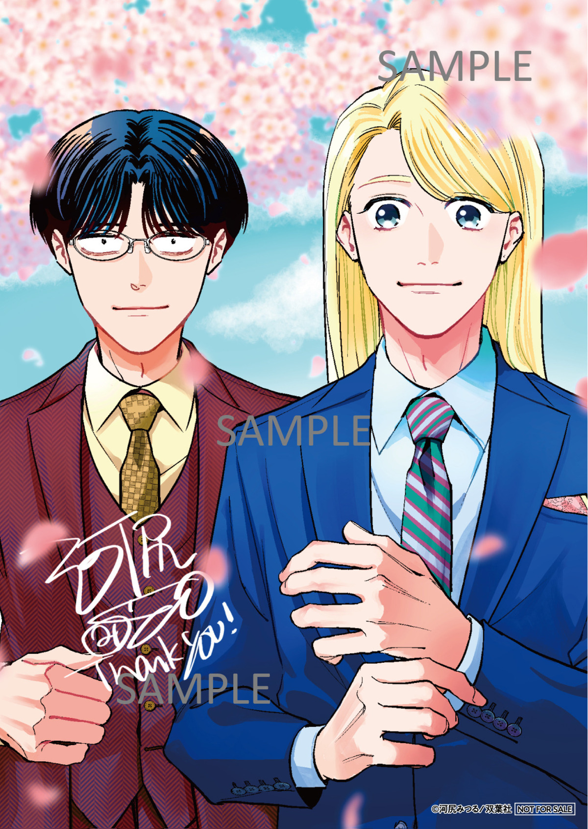 『ホストと社畜』ボイスコミックも公開の画像