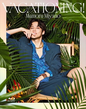 宮野真守『MAMORU MIYANO ASIA LIVE TOUR 2025-2026 ~VACATIONING!~』ジャケット写真