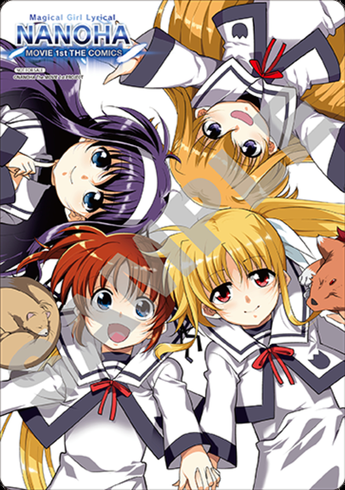 『魔法少女リリカルなのは』劇場版漫画の画像