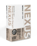 『NEXUS 情報の人類史』現代を読み解くの画像
