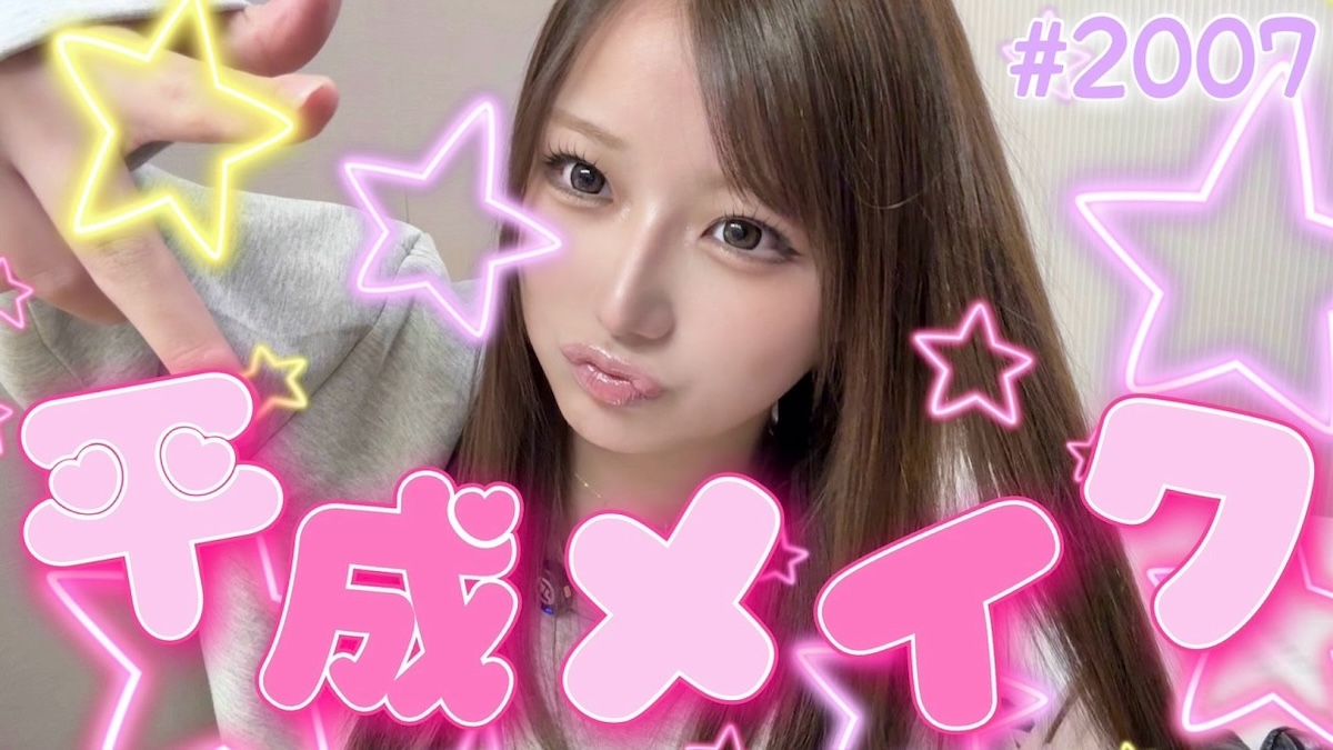 希空、“あの頃”の平成ギャルメイクを披露