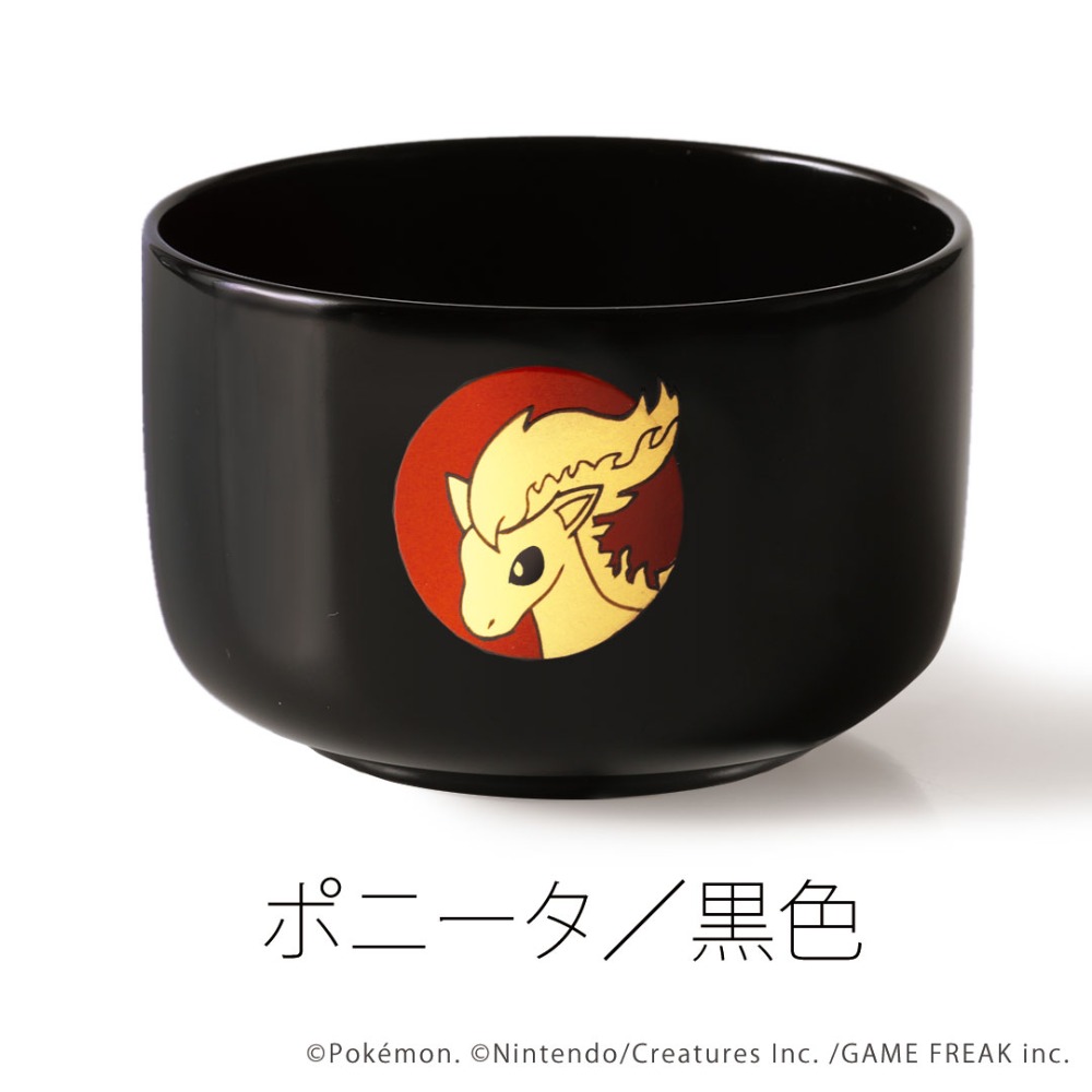 ポニータ　黒色