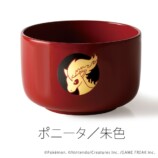 ポニータ　朱色