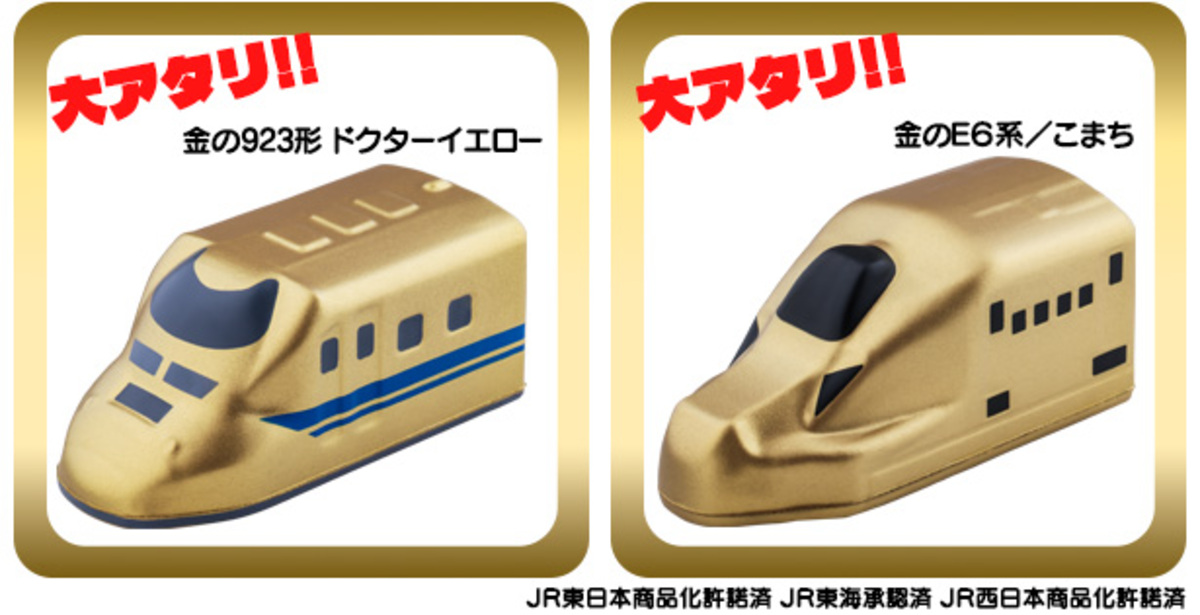 “むぎゅっと握れる”『しんかんせんBOOK』の画像