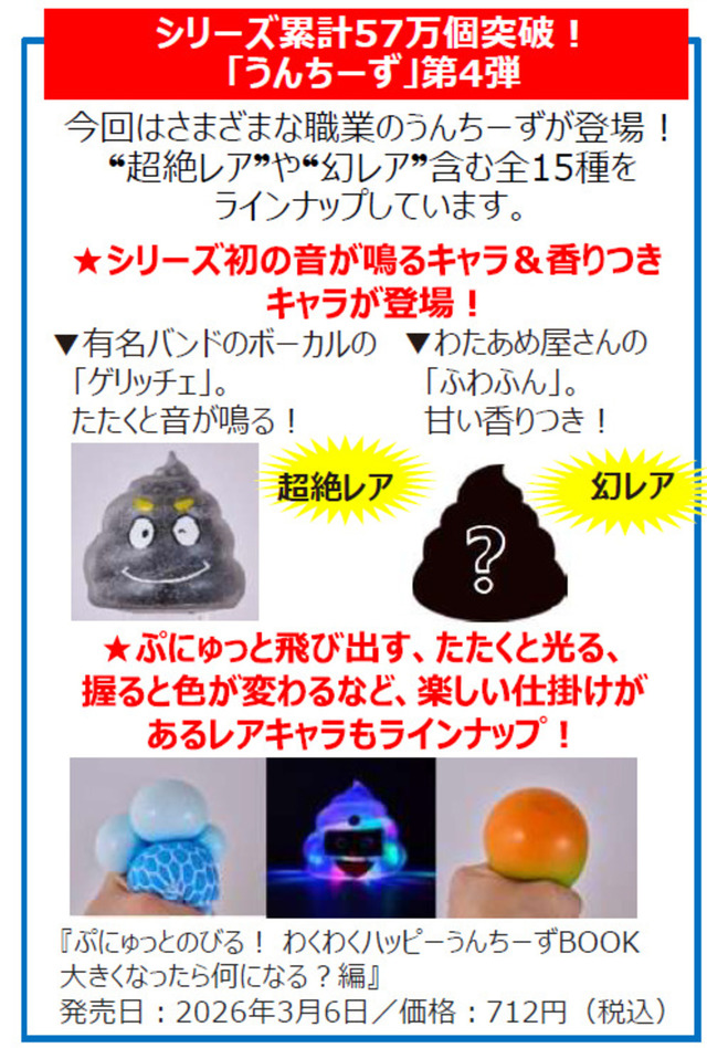 “むぎゅっと握れる”『しんかんせんBOOK』の画像