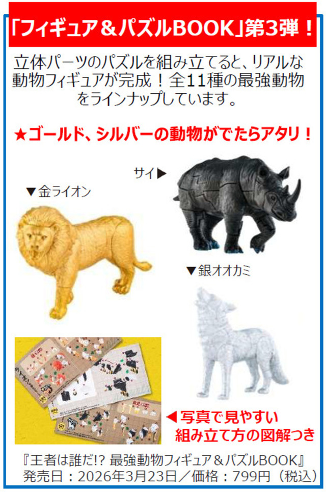 “むぎゅっと握れる”『しんかんせんBOOK』の画像