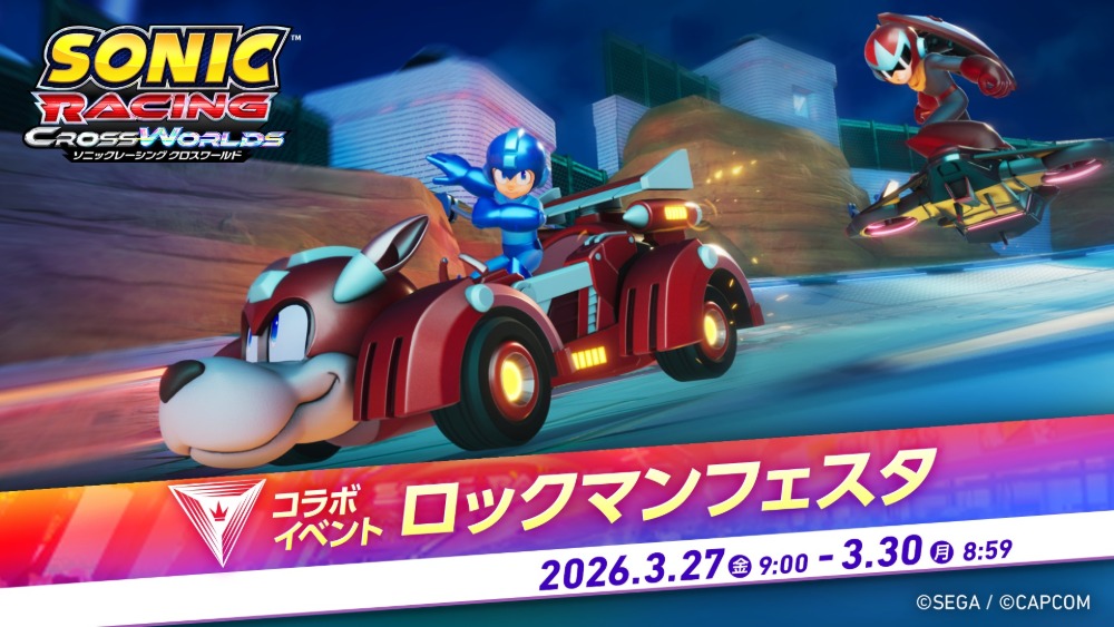 ロックマンフェスタ